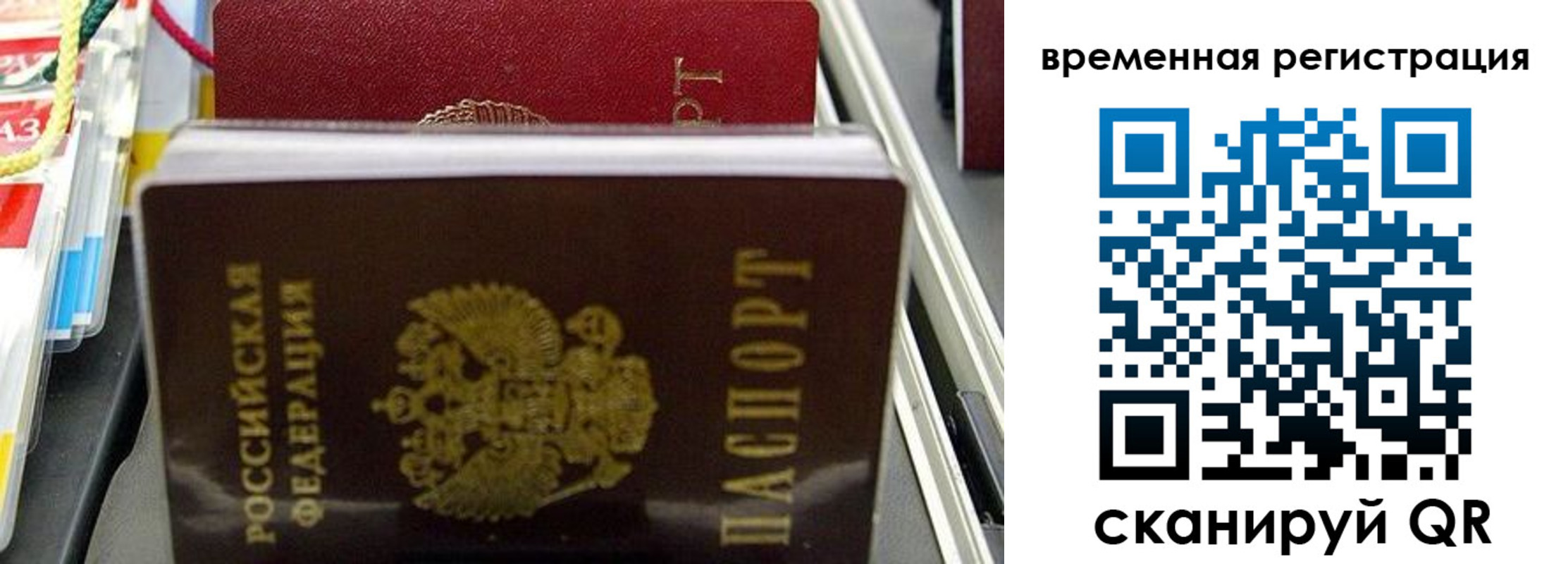 прописка законно в Кстово