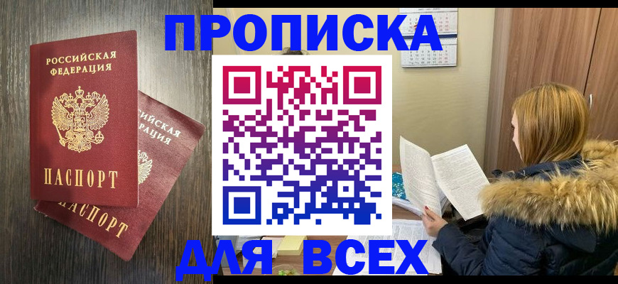 временная регистрация в квартире в Кстово