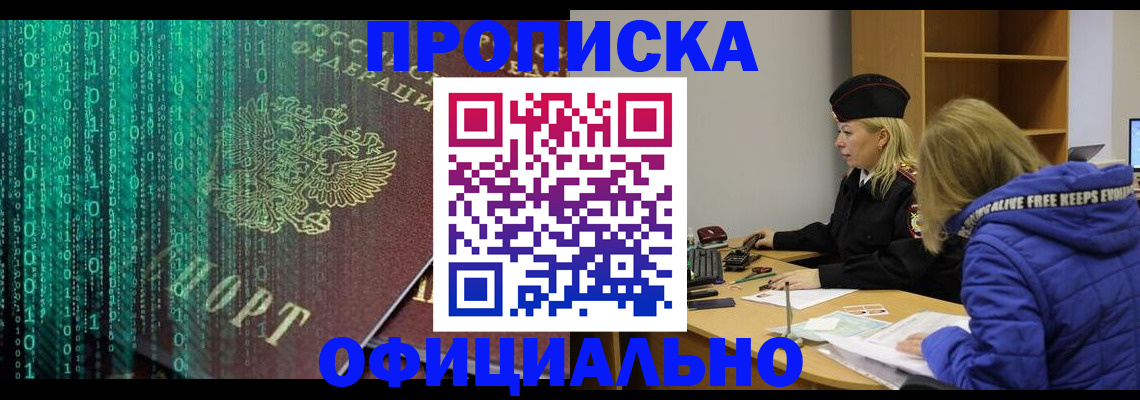 где прописаться в Кстово