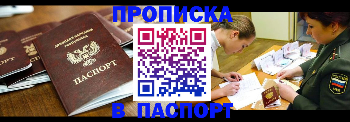 временная прописка в Кстово